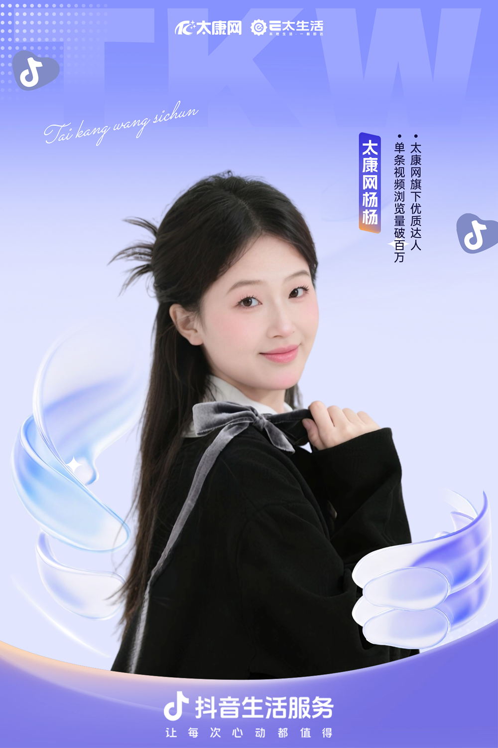 太康网杨杨